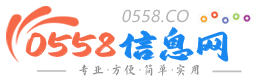 颍上0558便民信息网